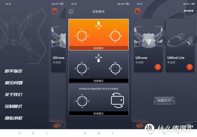UDrone意念无人机，让你玩出新高度