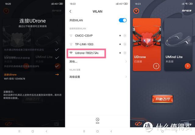 UDrone意念无人机，让你玩出新高度