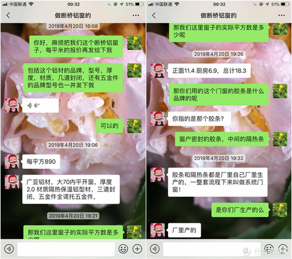 【小白被坑之路一】断桥铝窗，你不是在被坑，就是在被坑的路上