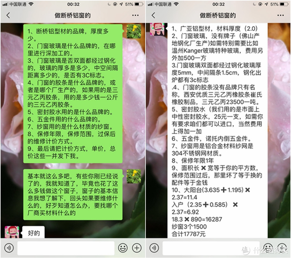 【小白被坑之路一】断桥铝窗，你不是在被坑，就是在被坑的路上