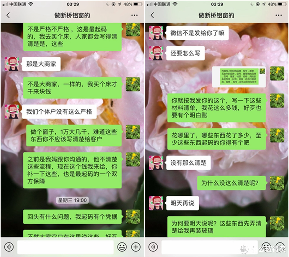 【小白被坑之路一】断桥铝窗，你不是在被坑，就是在被坑的路上