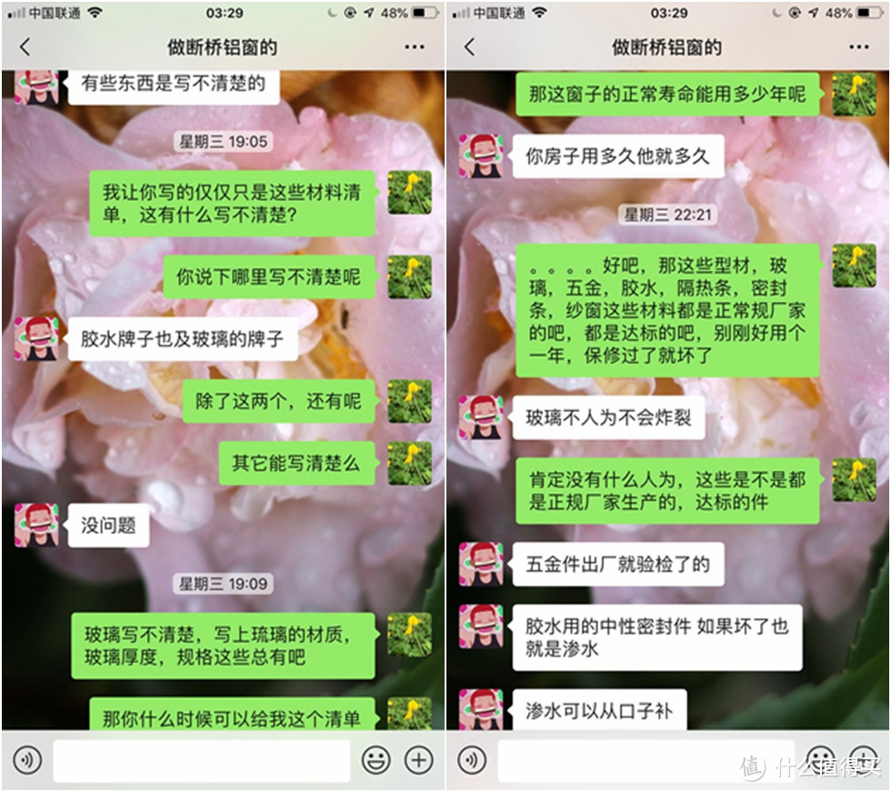 【小白被坑之路一】断桥铝窗，你不是在被坑，就是在被坑的路上