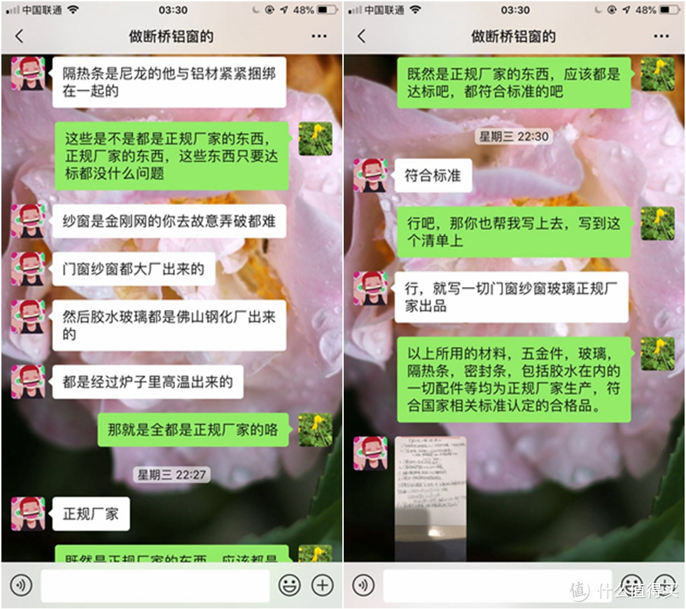 【小白被坑之路一】断桥铝窗，你不是在被坑，就是在被坑的路上