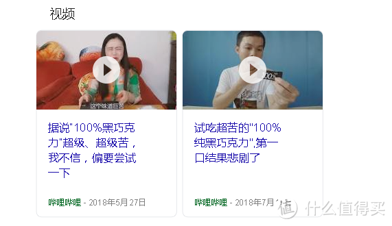 国产百分百黑巧（100%无糖的极苦的纯巧克力）开箱