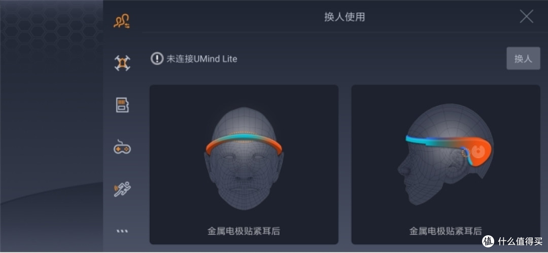 让孩子从小爱上飞行，UDrone无人机给你酷炫脑控体验