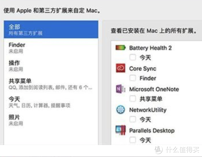 Mac合盖休眠掉电快？关掉这个设置再试试