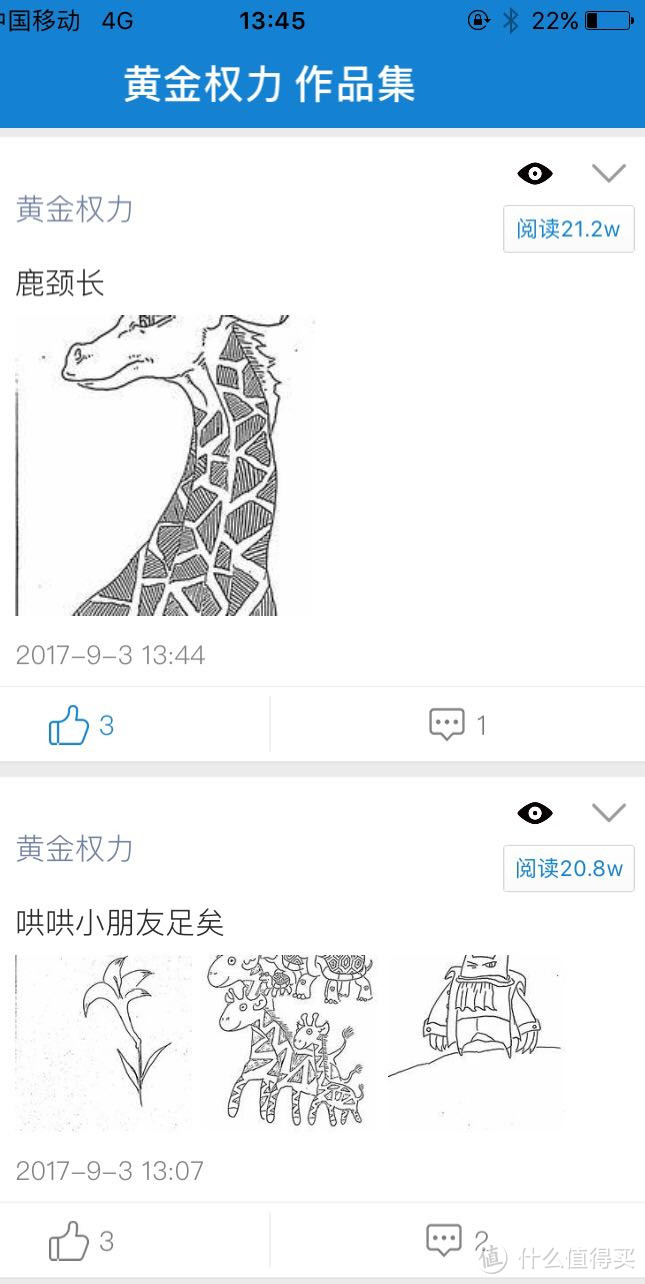 刚买来时哄小朋友的画作