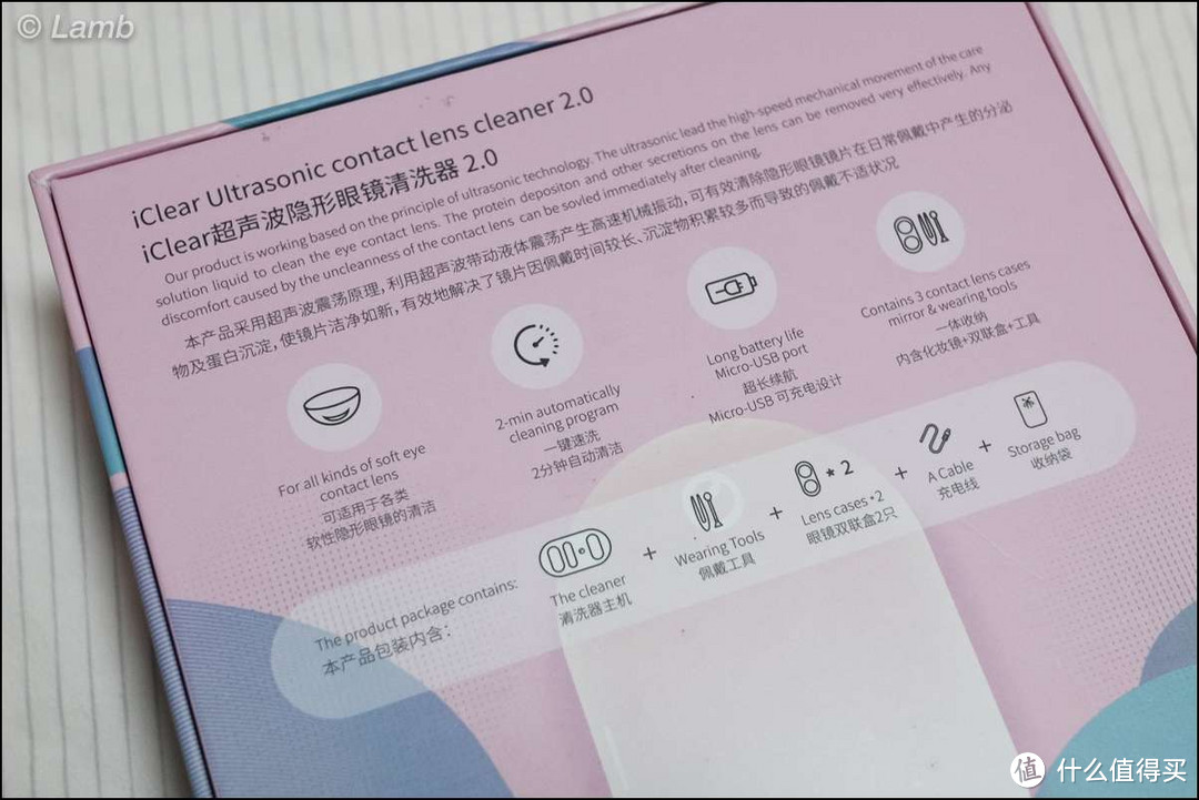 隐形眼镜小伴侣——iClear隐形眼镜超声波清洗器