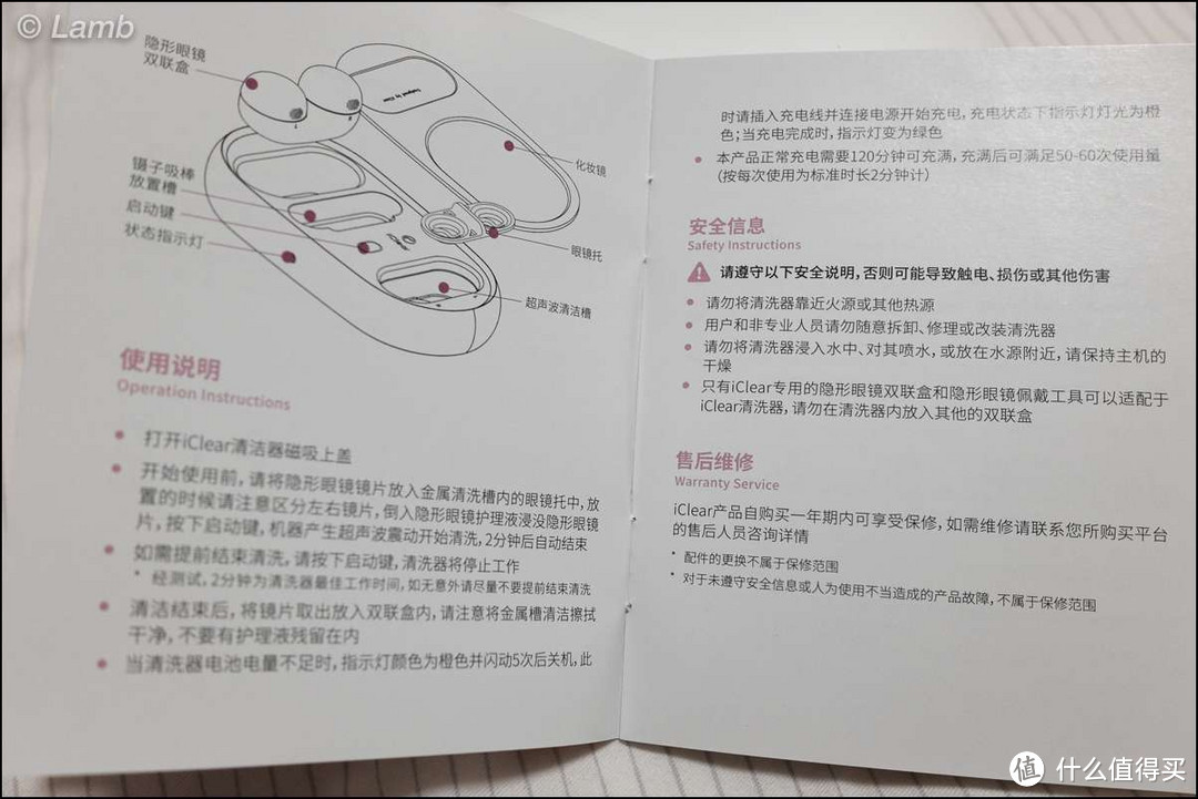 隐形眼镜小伴侣——iClear隐形眼镜超声波清洗器