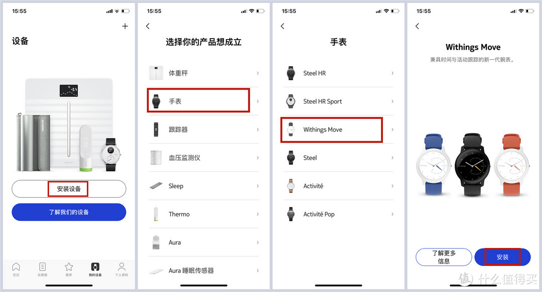 运动也是多彩的，Withings Move运动追踪智能手表开箱