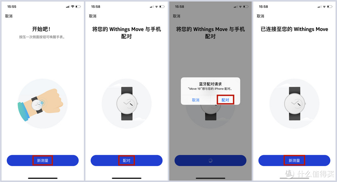 运动也是多彩的，Withings Move运动追踪智能手表开箱