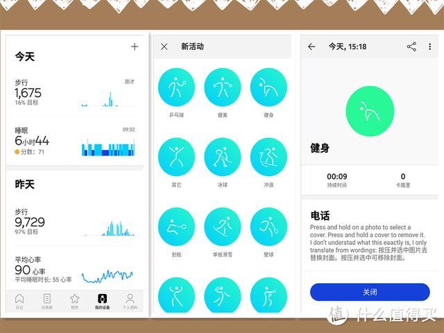 年轻人怎么选手表-Withings Move运动追踪智能手表体验