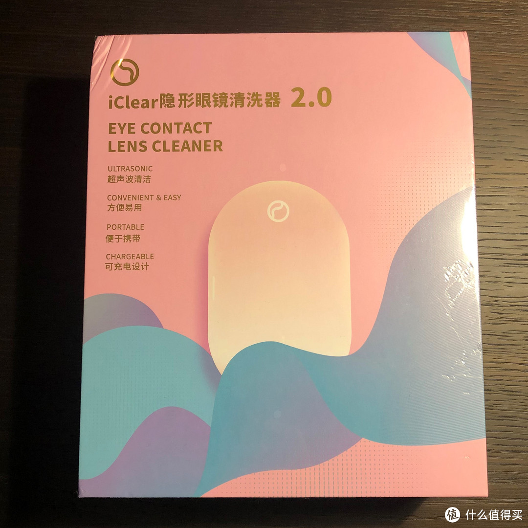 解决传统隐形眼镜清洗弊端！一个你值得种草的清洗神器——iclear BZ-02超声波隐形眼镜清洗器 2.0