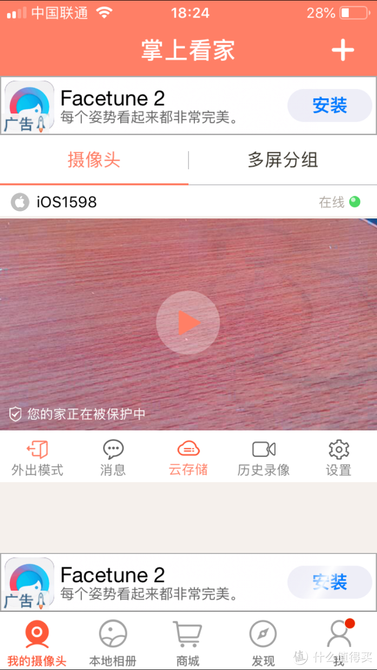 主页面