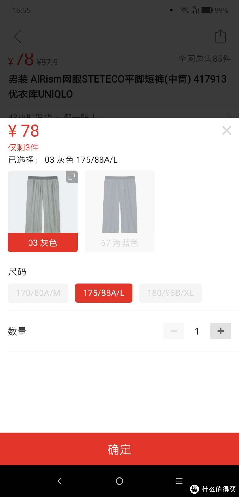 我收到了来自拼多多优衣库品牌店客服的怒吼