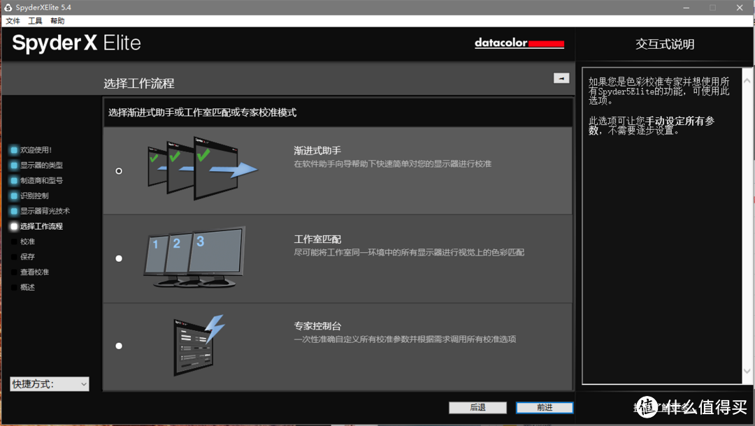 校色更快，精度更高：Datacolor 红蜘蛛X 校色仪的上手测评