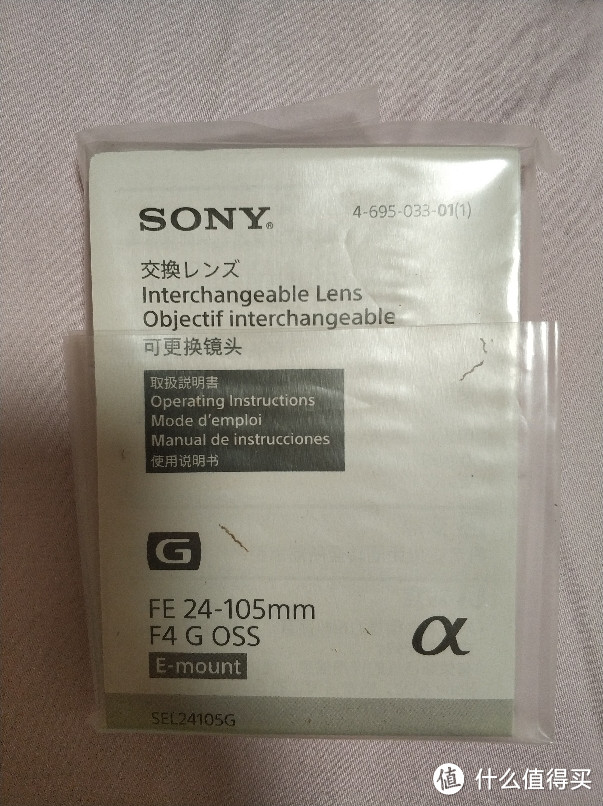 从香港背回来一个镜头，Sony FE24-105G开箱