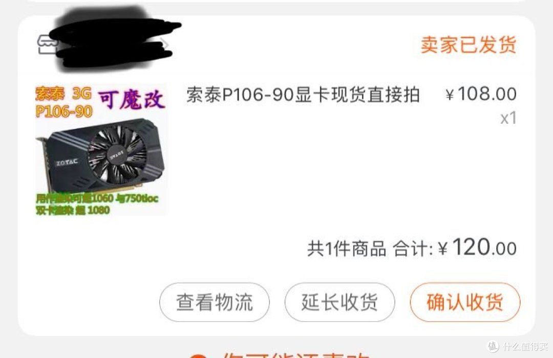 120包邮