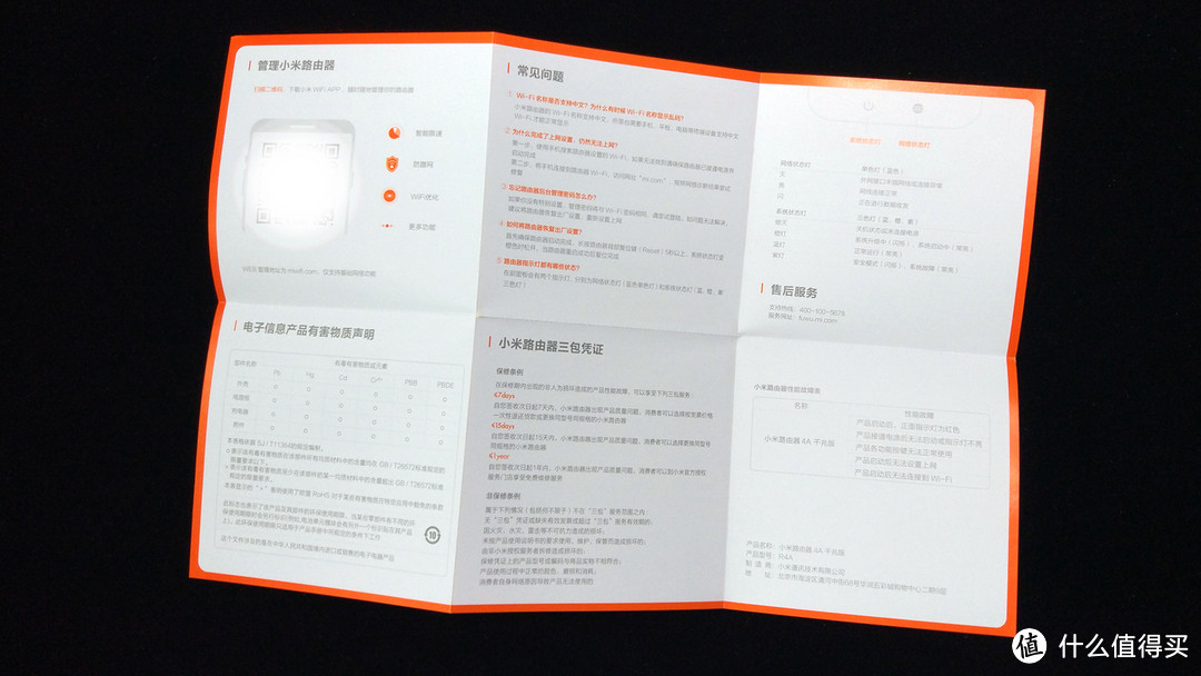 【小米路由器4A千兆版】性能稳定速度快，千兆路由界的性价比之王