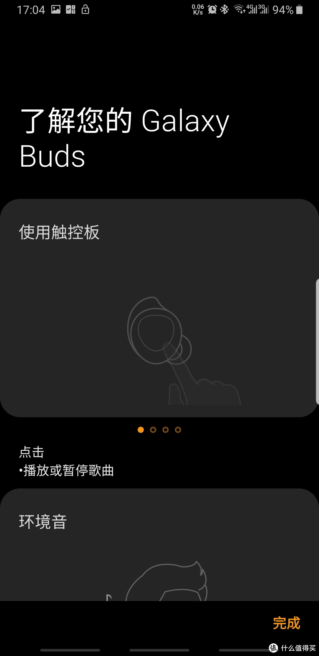 这时其实就设置完了，然后会出现一个类似使用教学的界面，可以看看点完成就好。