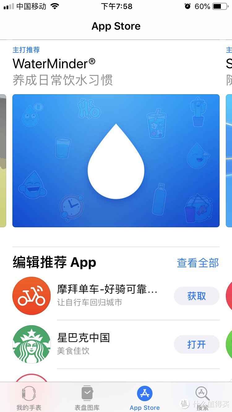 推荐APP