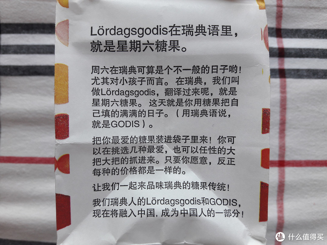 瑞典食品屋：宜家办公室小零食评测推荐