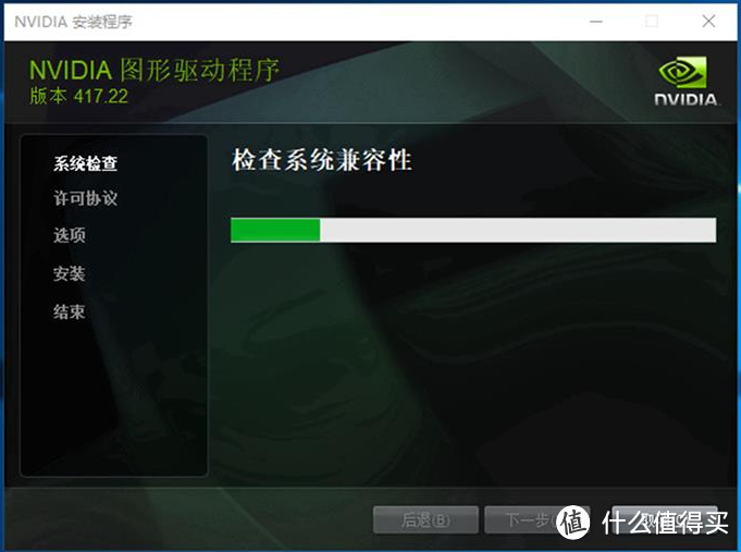 速龙200GE独显升级:索泰 P106-90 3G矿卡魔改