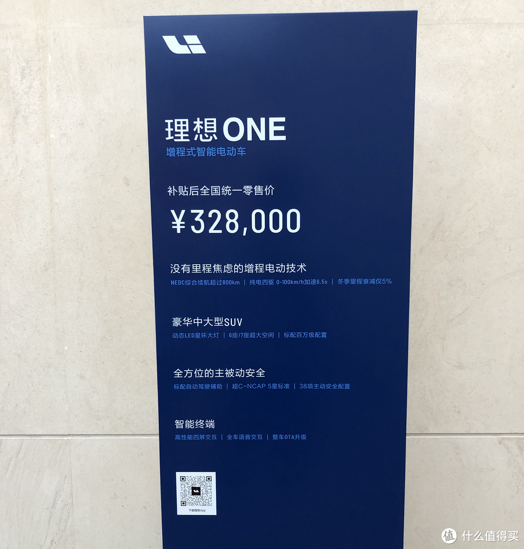 理想One探店：标榜豪华中大型SUV？对不起，你还有很长的路要走！