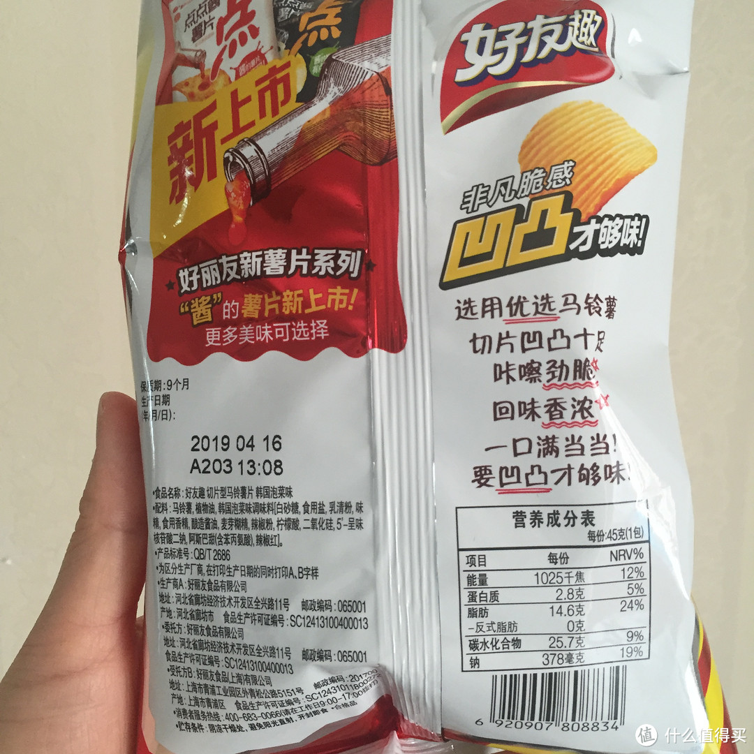 刷剧必备快乐宅的膨化食品横评