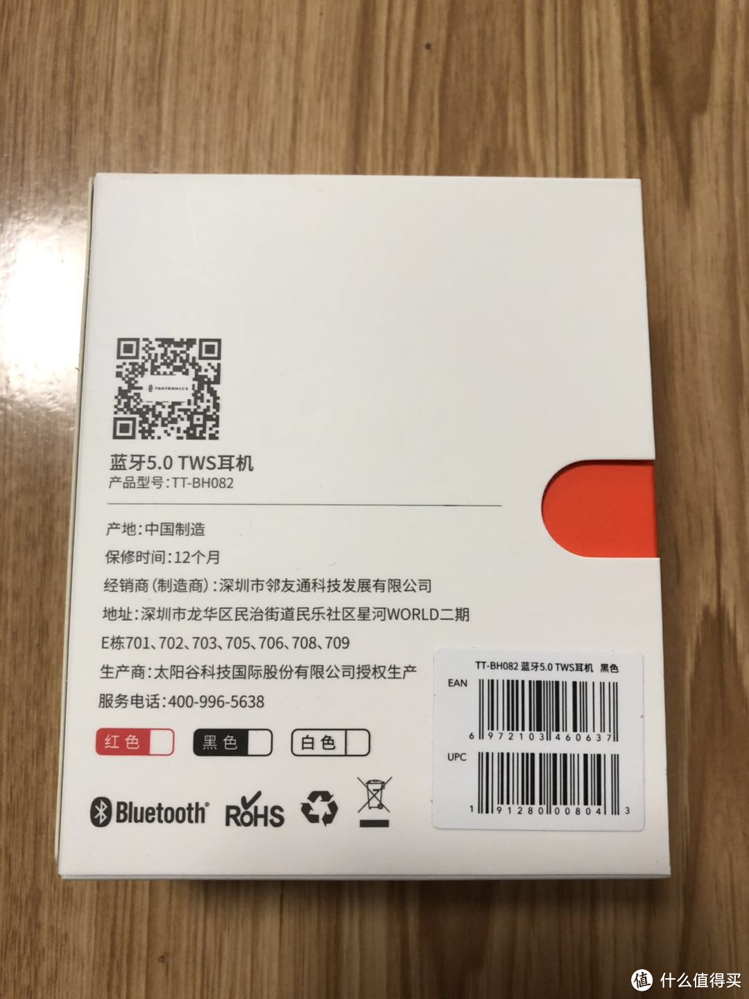 Taotronics TWS真无线蓝牙耳机马拉松可以一战