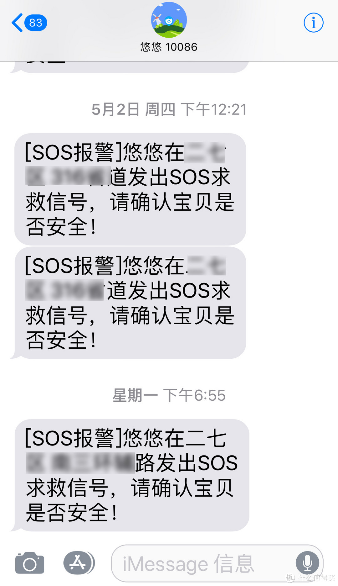 只想用它来保护我的孩子（防丢防校园暴力）—360儿童电话手表8X