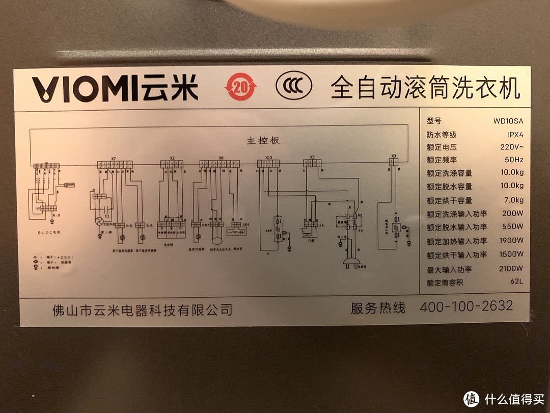 杂粮家的大物件 云米10公斤洗烘一体机使用体验