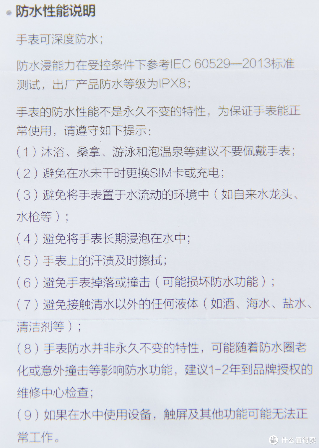 只想用它来保护我的孩子（防丢防校园暴力）—360儿童电话手表8X