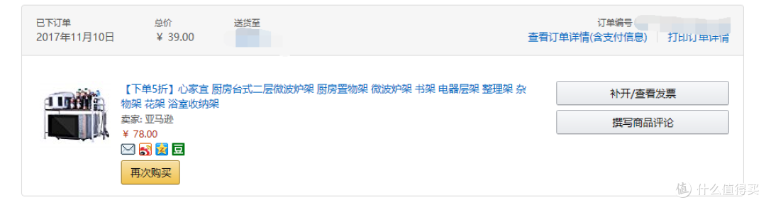 这一单剁的还是比较满意的,一来价格低,二来东西确实实用!