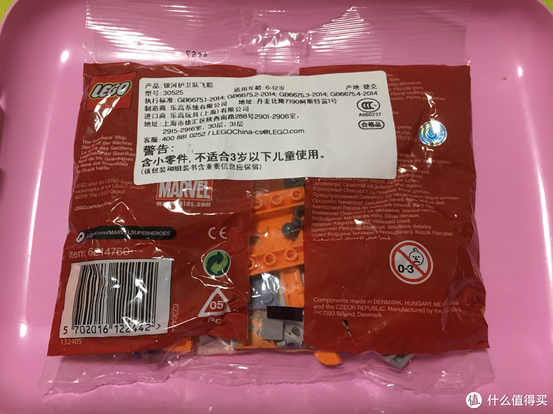 颗颗都是精品-乐高漫威系列30525迷你银河护卫队飞船开箱晒物