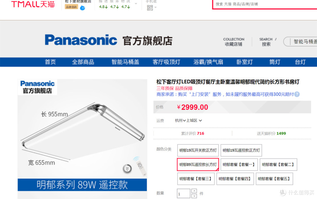 亚马逊上优价舒心购灯体验