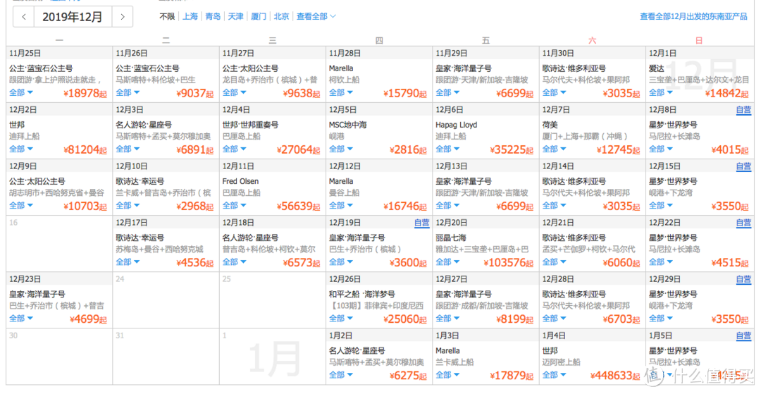 12月东南亚线路