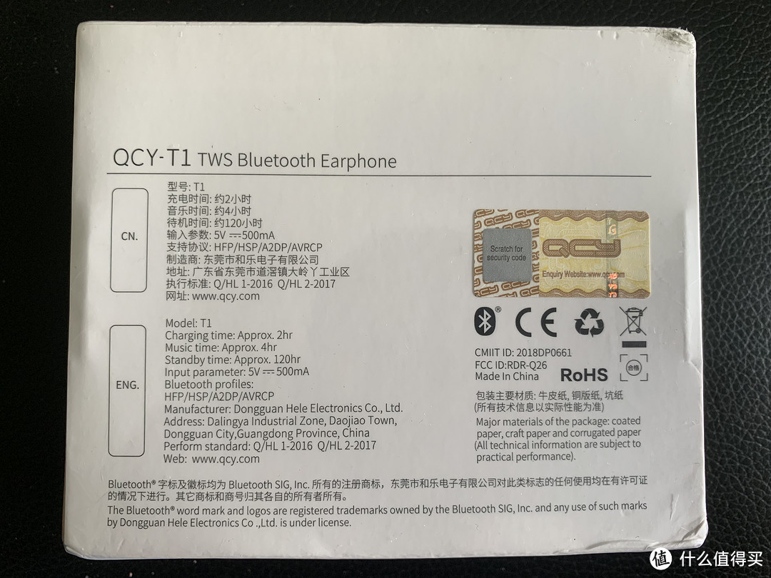 新鲜热辣,简晒到手不到8小时的QCY T1 真无线蓝牙耳机