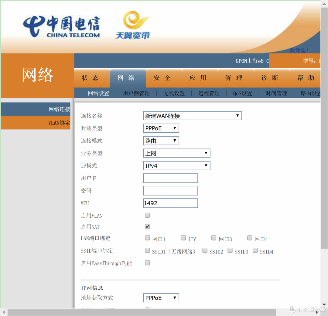 跟风蜗牛星际：IPV6直连 NAS 手机随便远程！