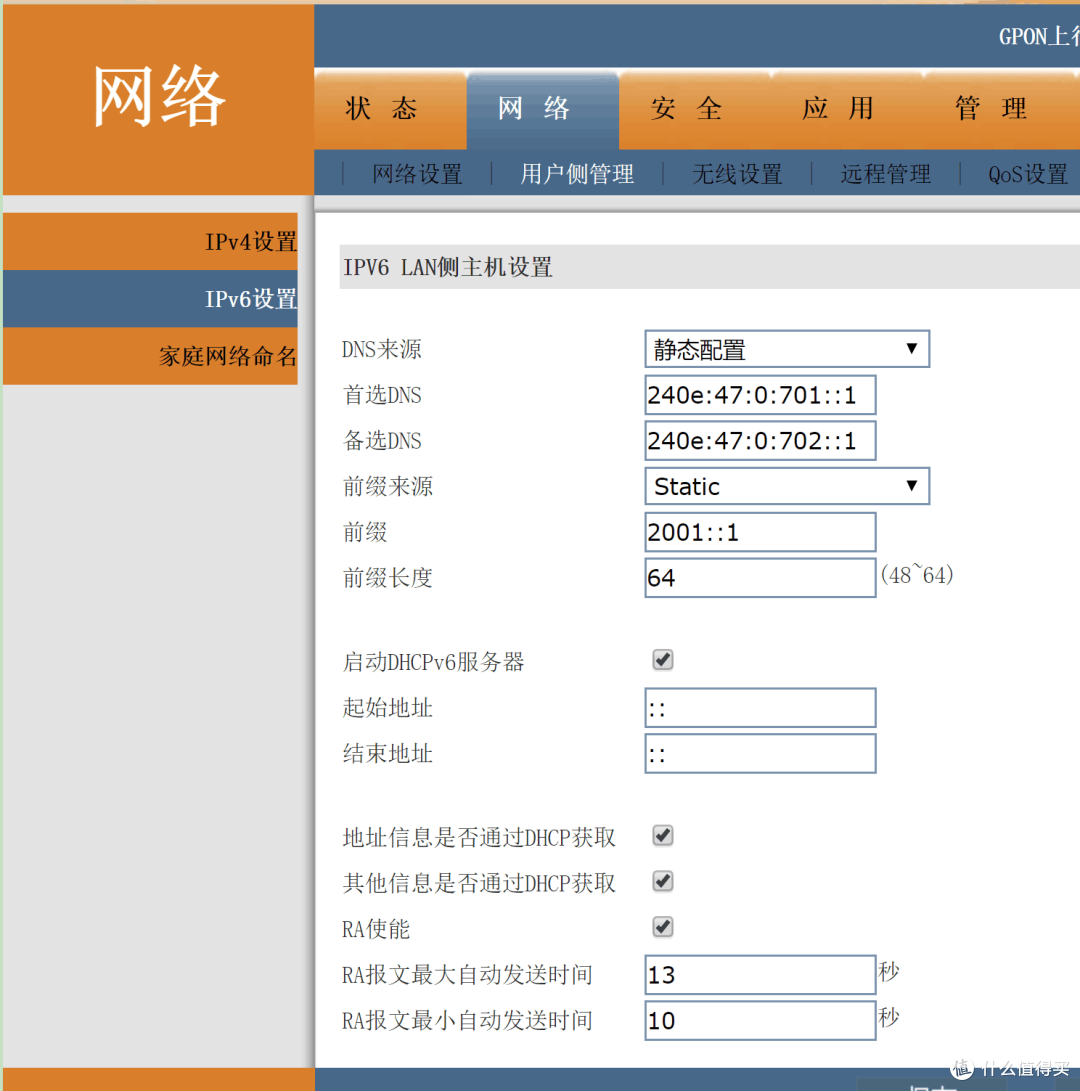 跟风蜗牛星际：IPV6直连 NAS 手机随便远程！
