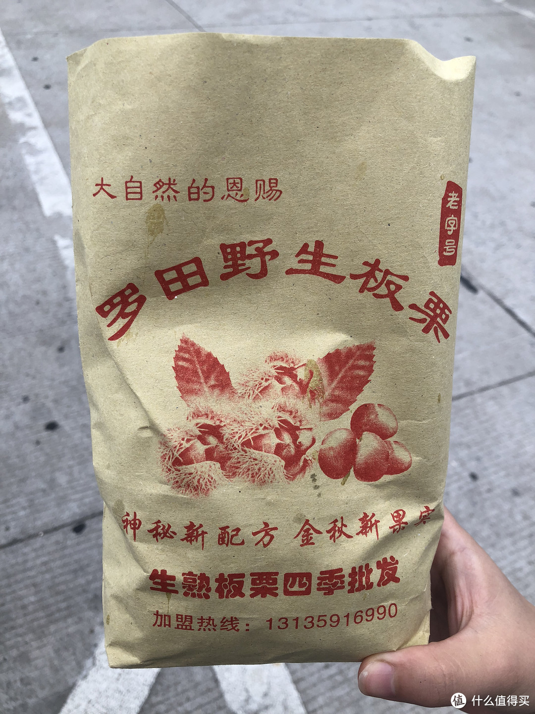 罗田板栗，还是挺好吃的