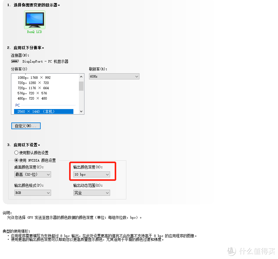 2K分辨率最适合27寸吗？明基PD2700Q测评体验