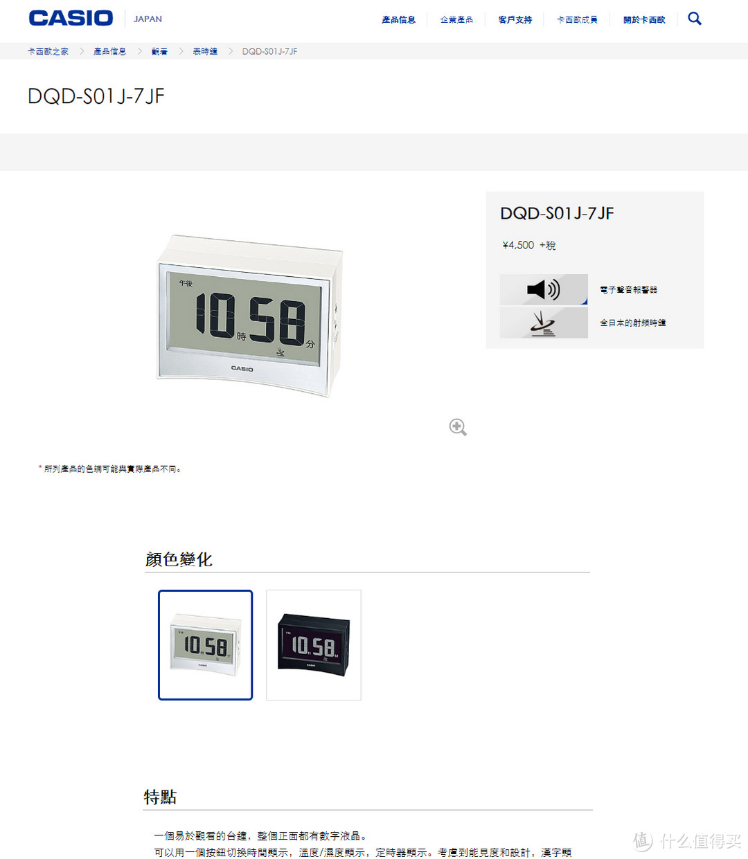 如何提高工作效率？日剧《我，到点下班》同款CASIO闹钟开箱