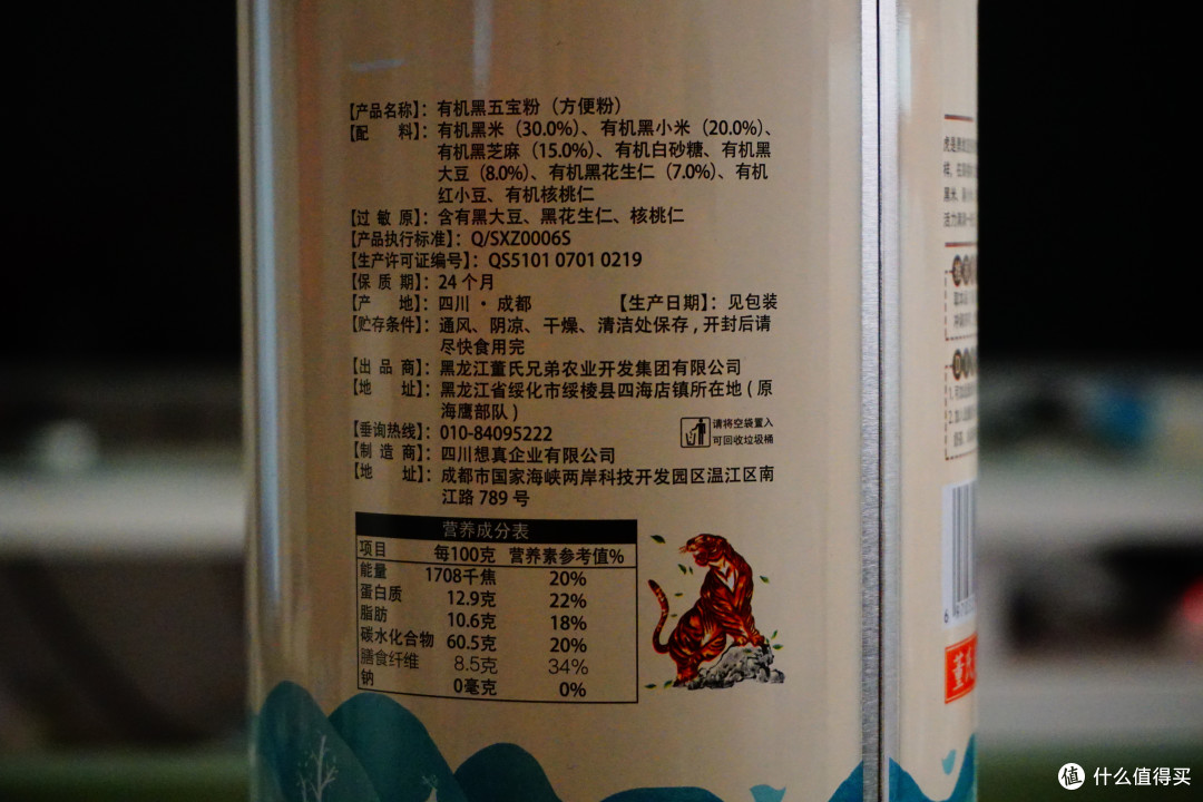 健康营养的方便食品：董氏天华有机黑五宝粉测评