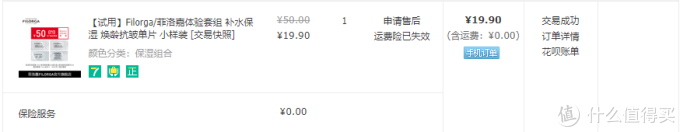 月入三千也能用大牌护肤品?教你10块钱搞定大牌小样,超级干货!
