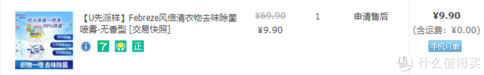 月入三千也能用大牌护肤品?教你10块钱搞定大牌小样,超级干货!