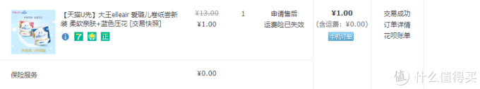 月入三千也能用大牌护肤品?教你10块钱搞定大牌小样,超级干货!