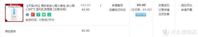 月入三千也能用大牌护肤品?教你10块钱搞定大牌小样,超级干货!