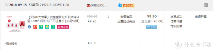 月入三千也能用大牌护肤品?教你10块钱搞定大牌小样,超级干货!