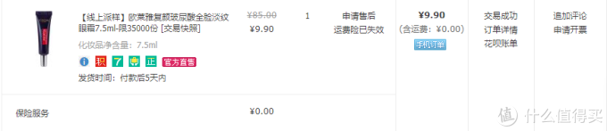 月入三千也能用大牌护肤品?教你10块钱搞定大牌小样,超级干货!